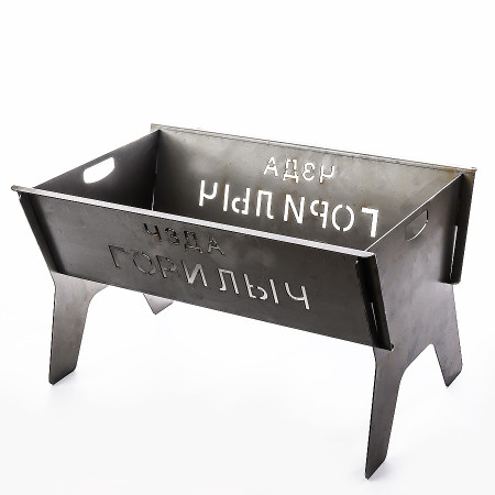 Collapsible brazier with a bend "Gorilych" 500*160*320 mm в Горно-Алтайске