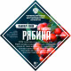Set of herbs and spices "Rowan on cognac" в Горно-Алтайске
