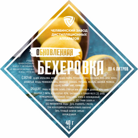 Набор трав и специй "Бехеровка" в Горно-Алтайске